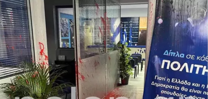 Πάτρα: Σύλληψη για την επίθεση με μπογιές στα γραφεία της ΝΔ
