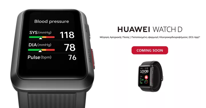 HUAWEI WATCH D: Έρχεται το πραγματικό smartwatch πιεσόμετρο από τη Huawei