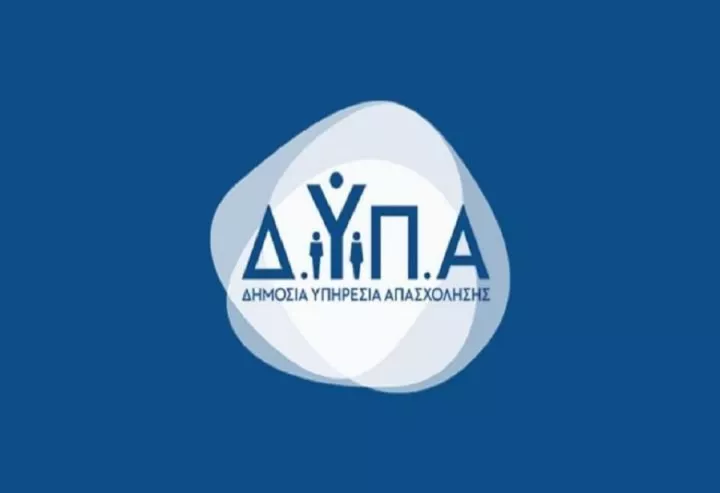 ΔΥΠΑ: Οδηγίες για το «μπόνους» των 300 ευρώ σε μη επιδοτούμενους μακροχρόνια ανέργους