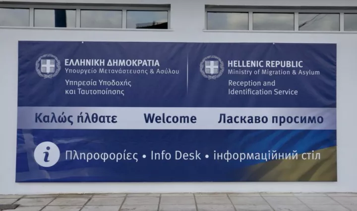 Υπουργείο Μετανάστευσης: Να ξεκαθαρίσουν ΣΥΡΙΖΑ και ΠΑΣΟΚ αν επιμένουν στην πολιτική των ανοικτών συνόρων