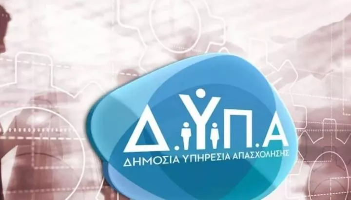 ΔΥΠΑ: Πρόσληψη 60 εργασιακών συμβούλων με σύμβαση ορισμένου χρόνου