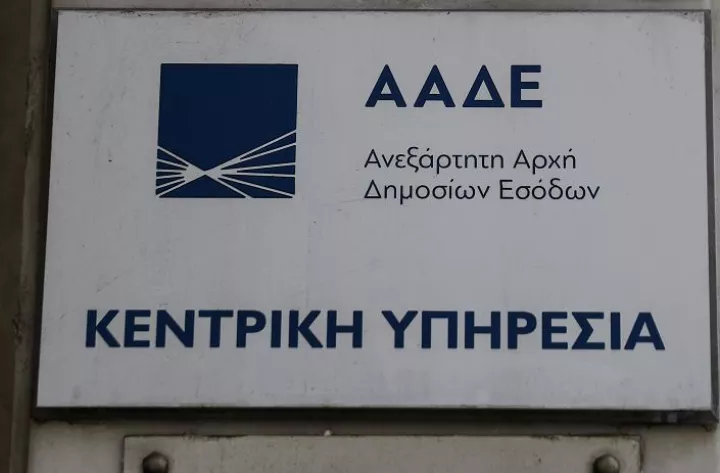 Εξπρές επιστροφές φόρων: Η ΑΑΔΕ ξεκίνησε με καταθέσεις συνολικού ύψους 5 εκατ. 