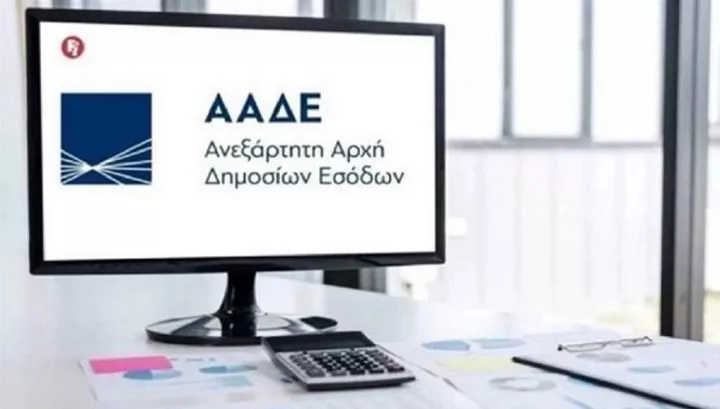 ΑΑΔΕ: Ψηφιακά και άμεσα Πιστοποιητικά Φορολογικής Κατοικίας 