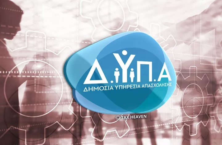 «Πάω Μπροστά»: Αναρτήθηκε το Μητρώο Ωφελούμενων για τα προγράμματα κατάρτισης 