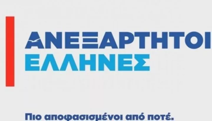 Δεύτερο σποτ για τη Μακεδονία από τους ΑΝΕΛ