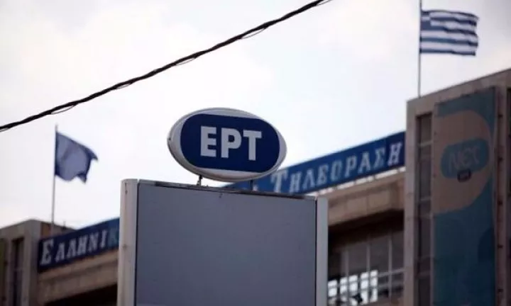 Η ΕΡΤ της Γιάμαλη πρέπει να κλείσει!