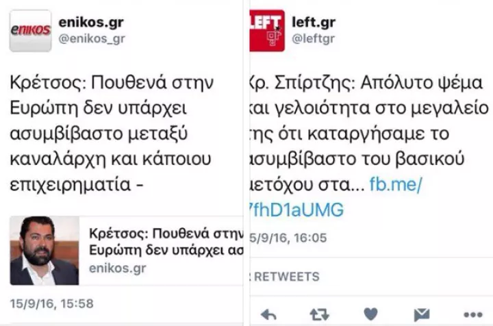 Αλληλοδιαψεύδονται…
