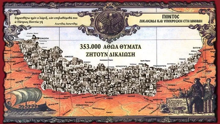 Ο Ποντιακός ελληνισμός και η νέα «Άλωση»