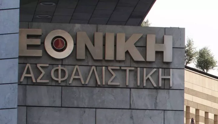Διοικητικές αλλαγές στην Εθνική Ασφαλιστική