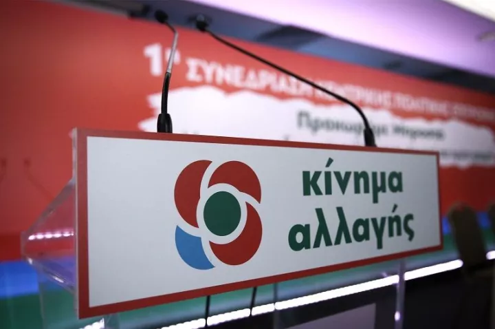 Αίτημα Κινήματος Αλλαγής για συζήτηση στη Βουλή του σχεδίου Kυβέρνησης - Θεσμών
