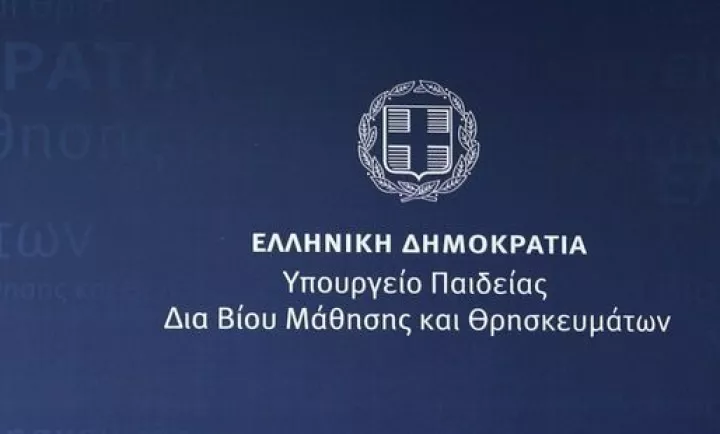 Λήξη συναγερμού για τον ύποπτο φάκελο στο υπουργείο Παιδείας