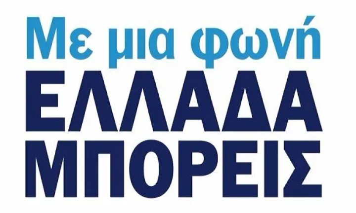 Η Autohellas Hertz «Υπερήφανος υποστηρικτής της Ελληνικής Ολυμπιακής Ομάδας»