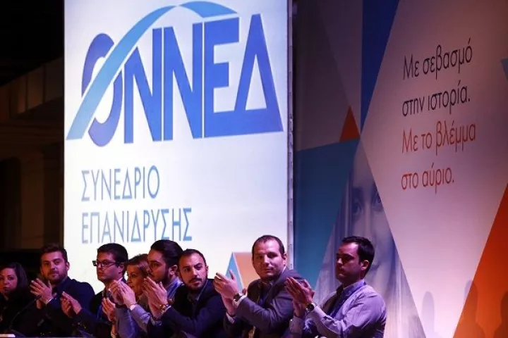 ΟΝΝΕΔ: Ορίστηκαν αντιπρόεδρος και μέλη του ΕΓ της οργάνωσης   