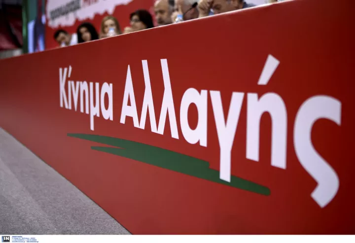 ΚΙΝΑΛ: Ο κ. Τσίπρας έμεινε μόνος στην Ευρώπη να στηρίζει Μαδούρο ΚΙΝΑΛ: Ο κ. Τσίπρας έμεινε μόνος στην Ευρώπη να στηρίζει Μαδούρο
