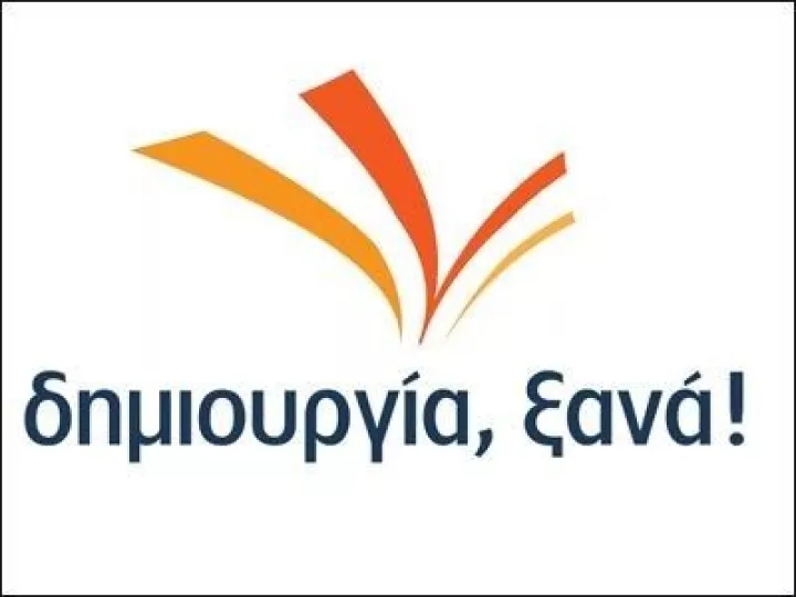"Δημιουργία Ξανά": Με διακριτούς ρόλους το Κράτος και η Εκκλησία