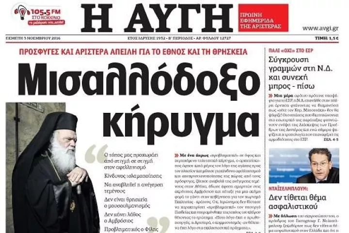 «Επίθεση» της Αυγής στον Αρχιεπίσκοπο Ιερώνυμο