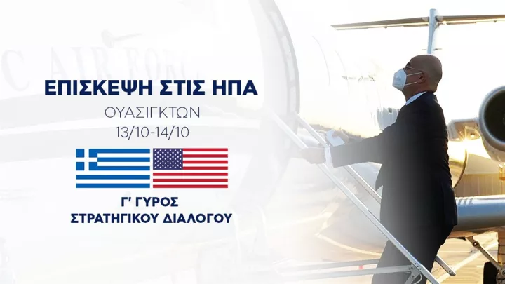 Πέφτουν σήμερα οι υπογραφές της αμυντικής συμφωνίας Ελλάδας - ΗΠΑ 
