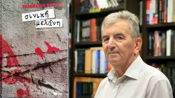 Τηλέμαχος Κώτσιας: «Τελικά ο καθένας είναι ό,τι πιστεύουν οι άλλοι»